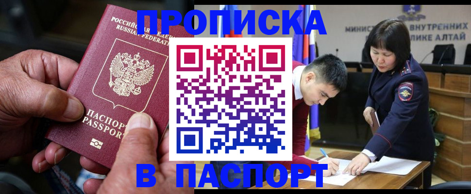 временная регистрация поиск в Порхове