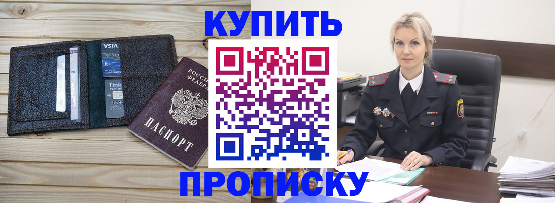 временная регистрация законно в Порхове