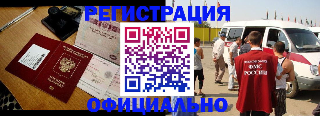 прописка законно в Порхове