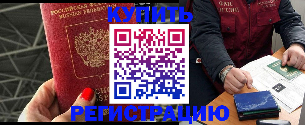 временная регистрация в Порхове